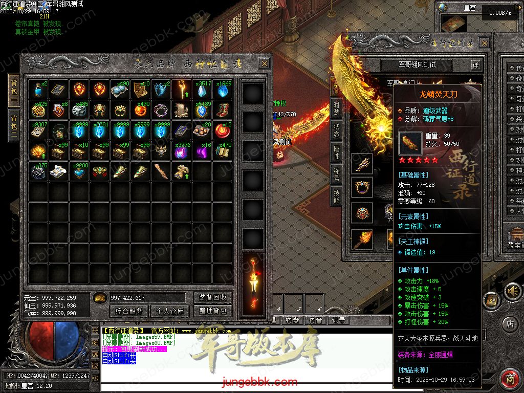 【福利下载】27-758独家10月西行证道录沉默专属神器单职业传奇服务端-带假人-自动回收-五大陆_翎风引擎