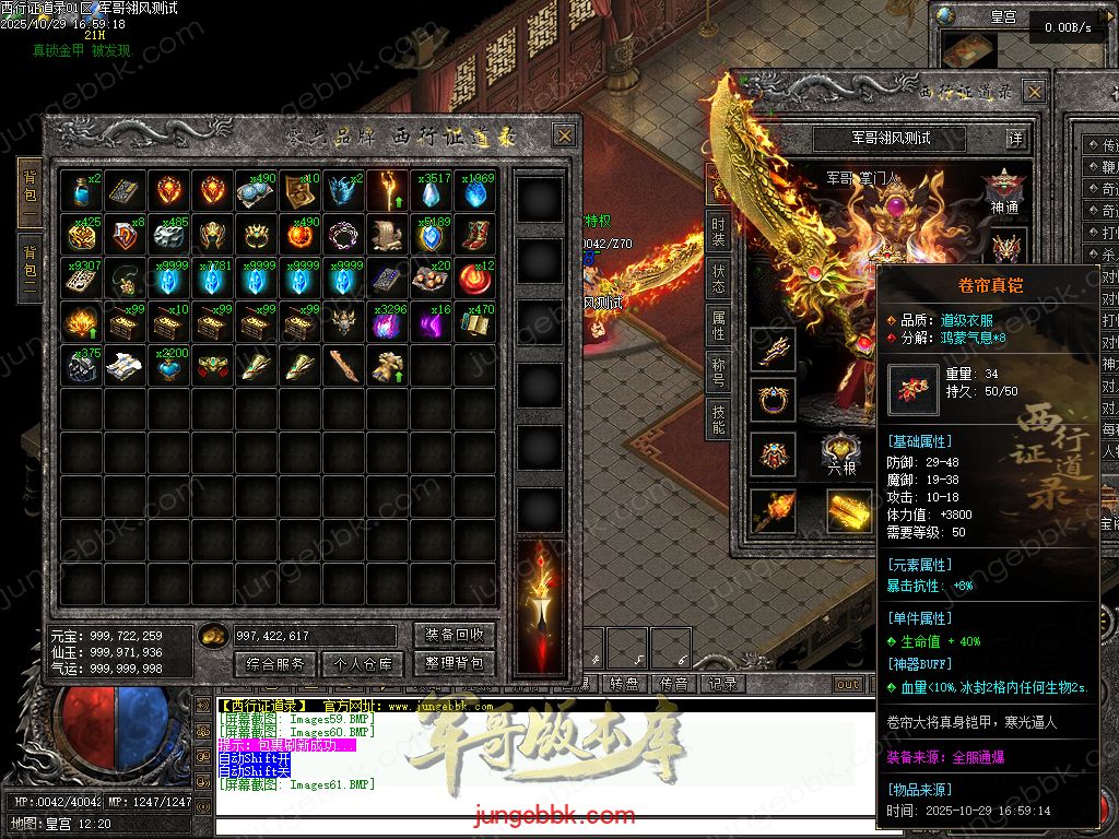 【福利下载】27-758独家10月西行证道录沉默专属神器单职业传奇服务端-带假人-自动回收-五大陆_翎风引擎