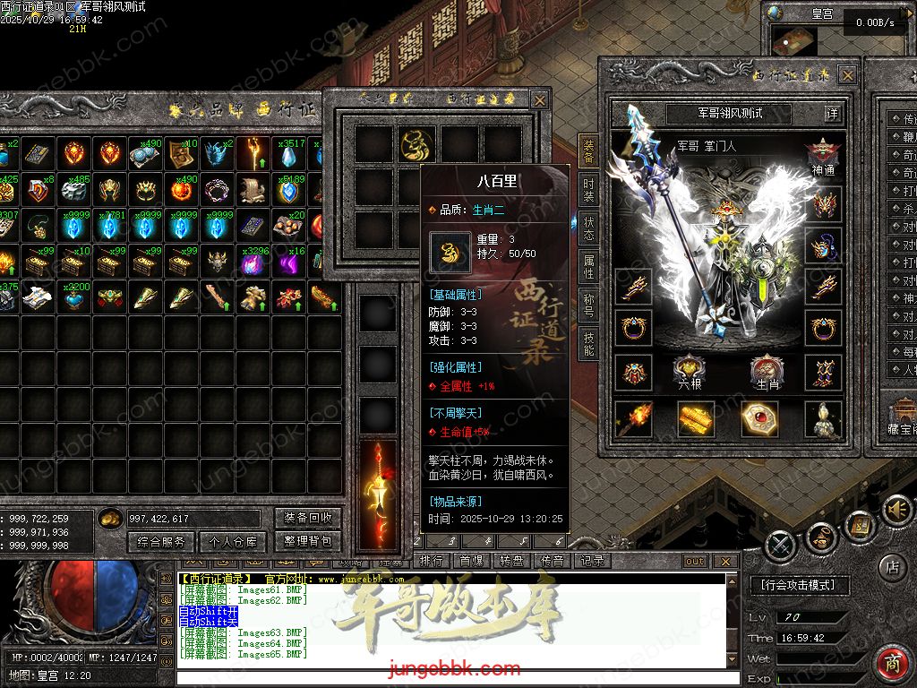 【福利下载】27-758独家10月西行证道录沉默专属神器单职业传奇服务端-带假人-自动回收-五大陆_翎风引擎