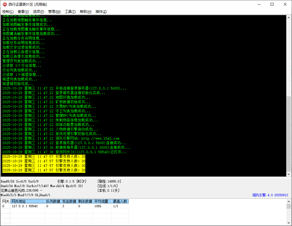 【福利下载】27-758独家10月西行证道录沉默专属神器单职业传奇服务端-带假人-自动回收-五大陆_翎风引擎