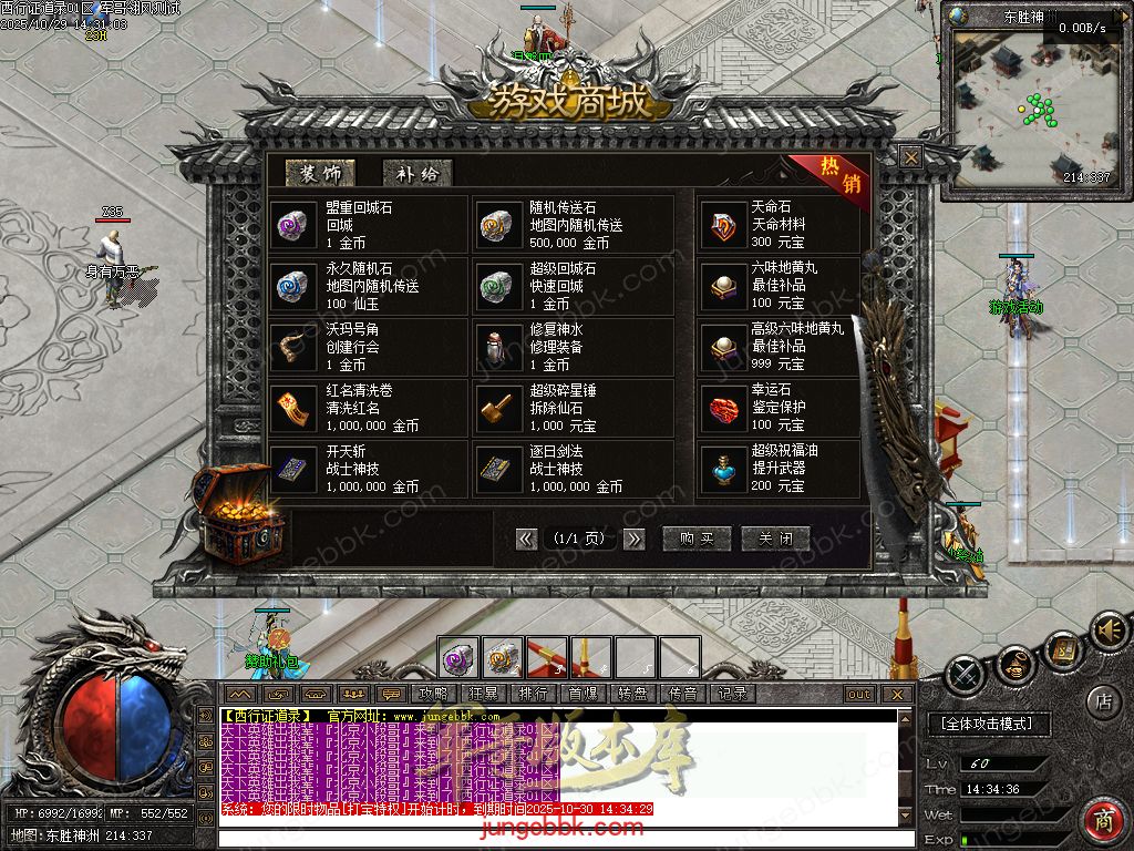 【福利下载】27-758独家10月西行证道录沉默专属神器单职业传奇服务端-带假人-自动回收-五大陆_翎风引擎