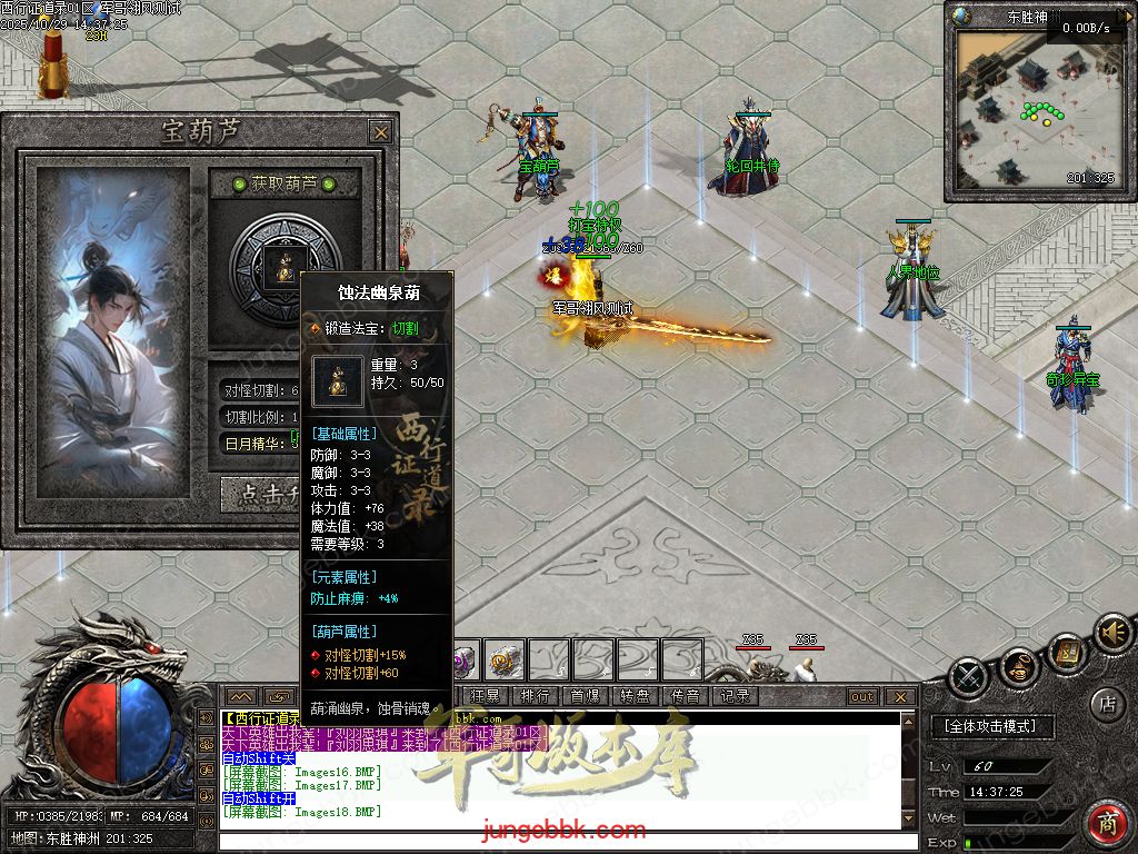 【福利下载】27-758独家10月西行证道录沉默专属神器单职业传奇服务端-带假人-自动回收-五大陆_翎风引擎