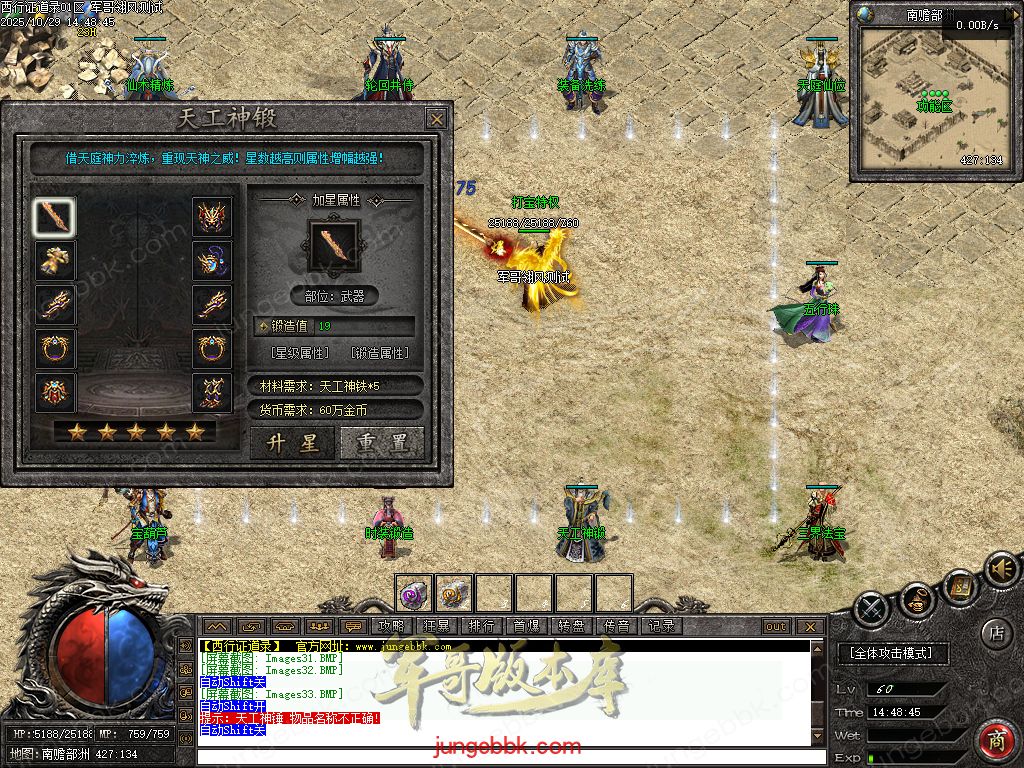 【福利下载】27-758独家10月西行证道录沉默专属神器单职业传奇服务端-带假人-自动回收-五大陆_翎风引擎