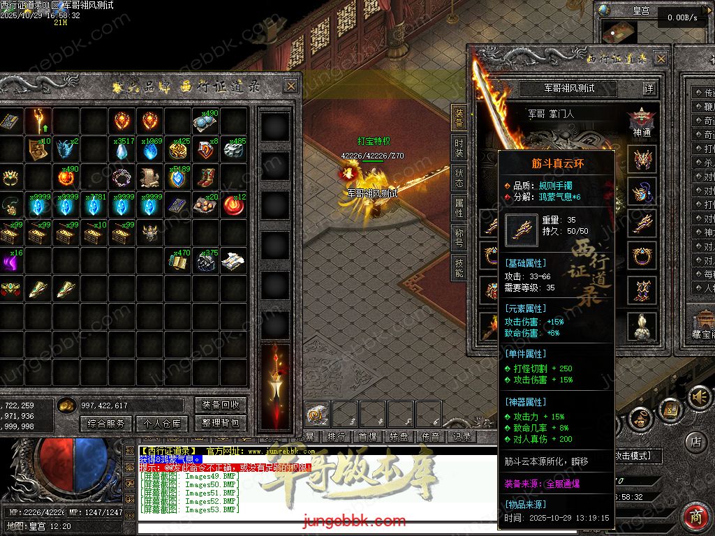 【福利下载】27-758独家10月西行证道录沉默专属神器单职业传奇服务端-带假人-自动回收-五大陆_翎风引擎