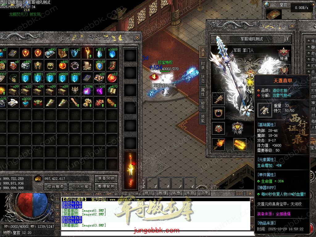 【福利下载】27-758独家10月西行证道录沉默专属神器单职业传奇服务端-带假人-自动回收-五大陆_翎风引擎