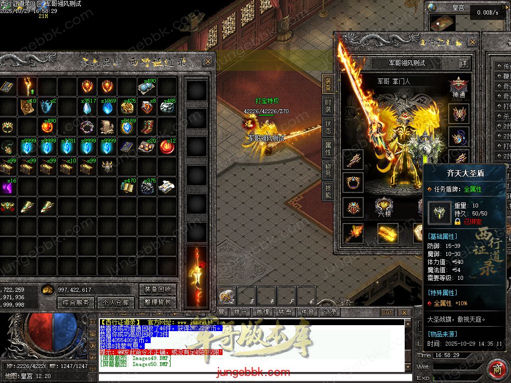 【福利下载】27-758独家10月西行证道录沉默专属神器单职业传奇服务端-带假人-自动回收-五大陆_翎风引擎