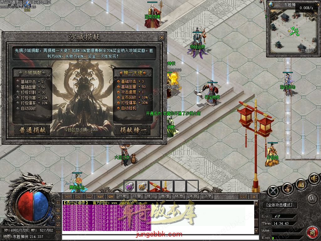 【福利下载】27-758独家10月西行证道录沉默专属神器单职业传奇服务端-带假人-自动回收-五大陆_翎风引擎