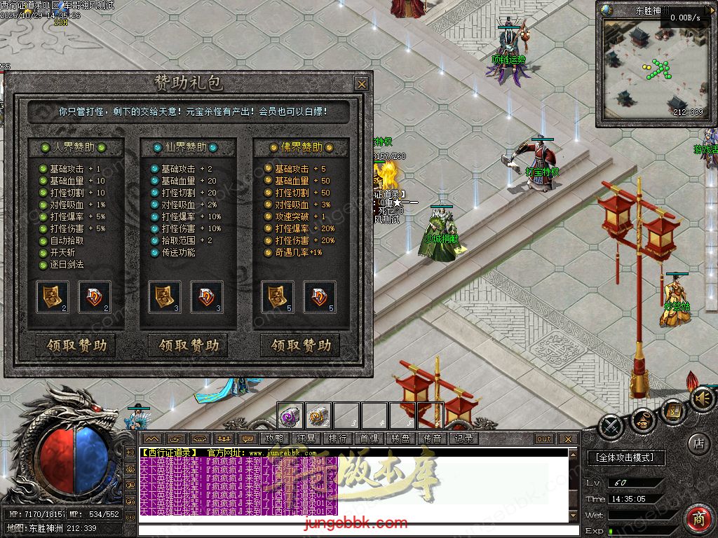 【福利下载】27-758独家10月西行证道录沉默专属神器单职业传奇服务端-带假人-自动回收-五大陆_翎风引擎