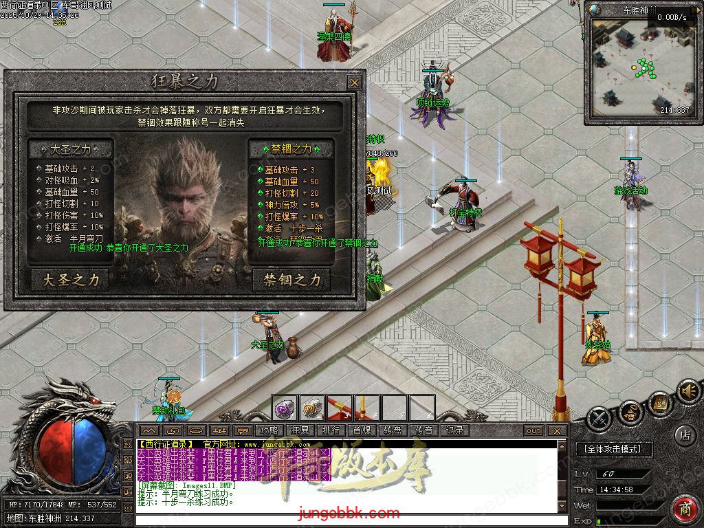 【福利下载】27-758独家10月西行证道录沉默专属神器单职业传奇服务端-带假人-自动回收-五大陆_翎风引擎