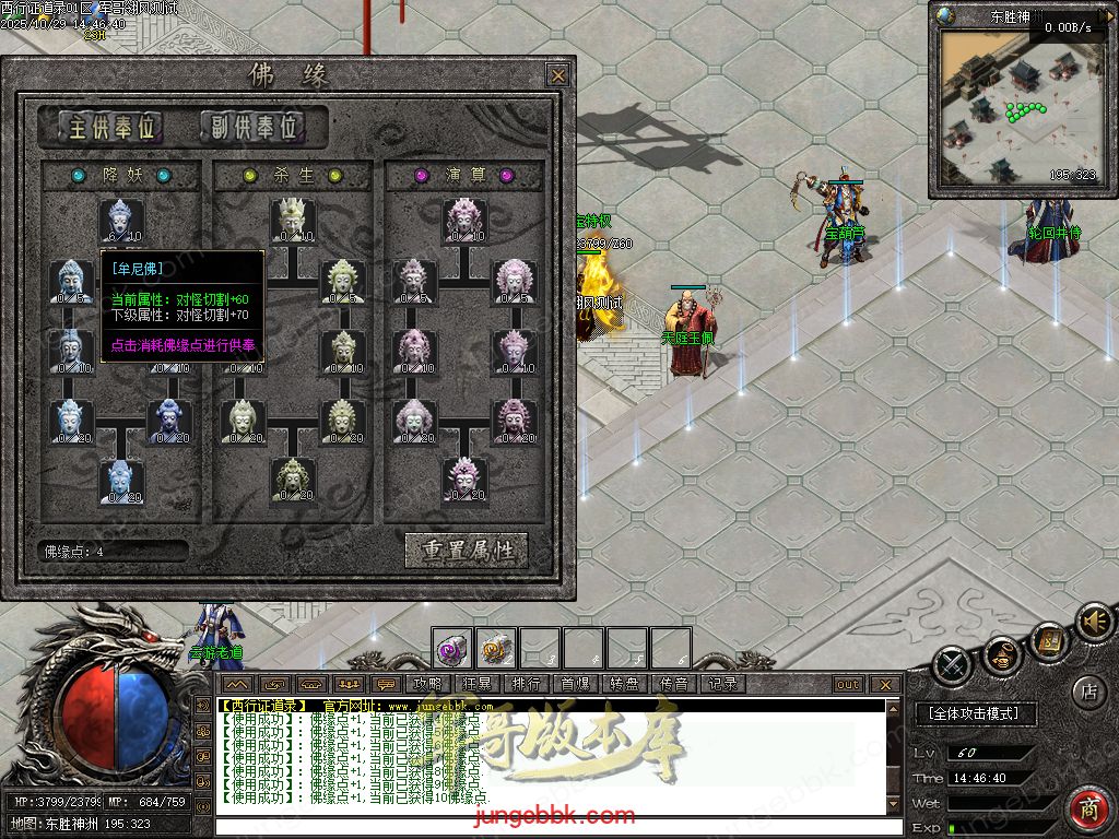 【福利下载】27-758独家10月西行证道录沉默专属神器单职业传奇服务端-带假人-自动回收-五大陆_翎风引擎