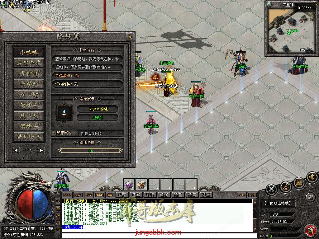 【福利下载】27-758独家10月西行证道录沉默专属神器单职业传奇服务端-带假人-自动回收-五大陆_翎风引擎