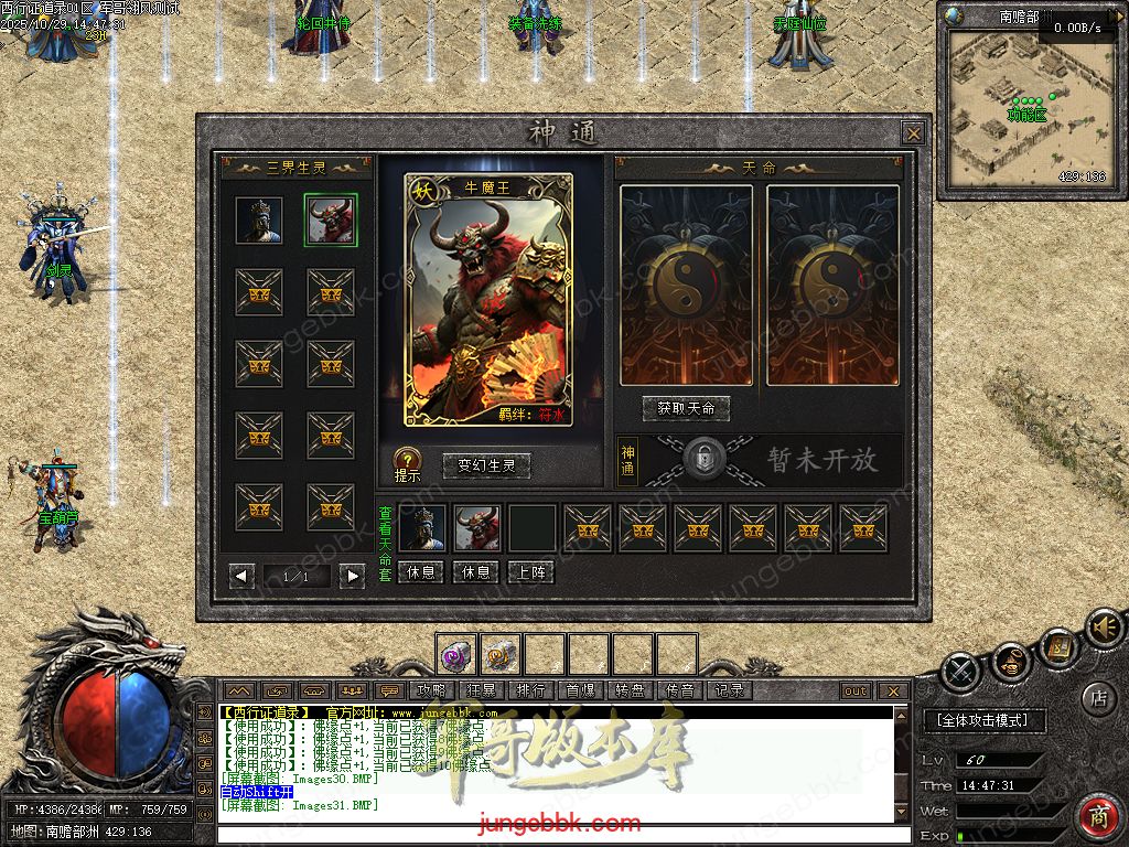 【福利下载】27-758独家10月西行证道录沉默专属神器单职业传奇服务端-带假人-自动回收-五大陆_翎风引擎