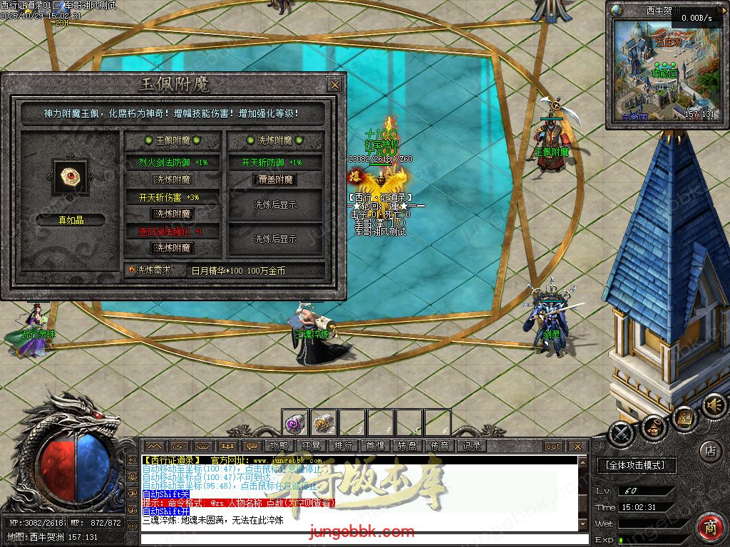 【福利下载】27-758独家10月西行证道录沉默专属神器单职业传奇服务端-带假人-自动回收-五大陆_翎风引擎