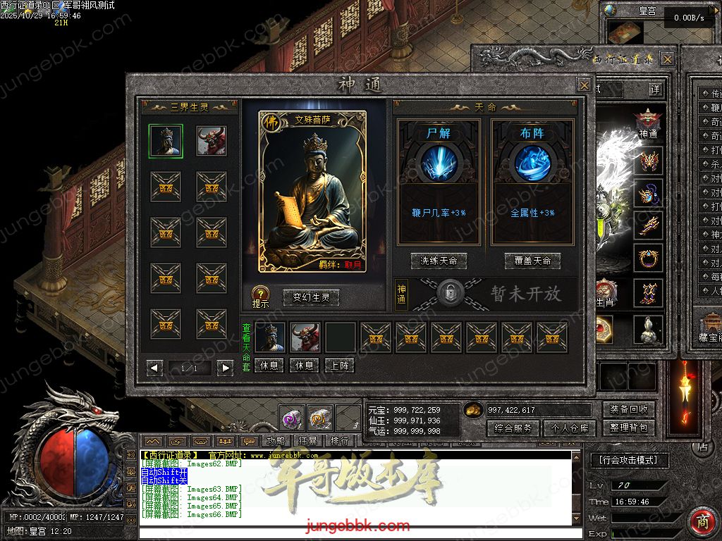 【福利下载】27-758独家10月西行证道录沉默专属神器单职业传奇服务端-带假人-自动回收-五大陆_翎风引擎