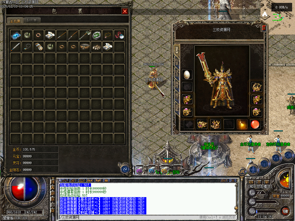 精修07月1.76纯散人奇遇小极品复古三职业-翎风引擎