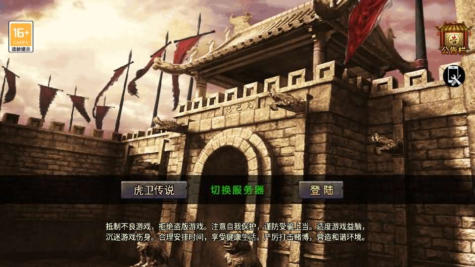 战神引擎传奇手游【虎卫传说150-小兰插件免授权】最新整理Win系一键服务端+详细搭建教程+通用视频教程+GM授权充值后台+安卓苹果端