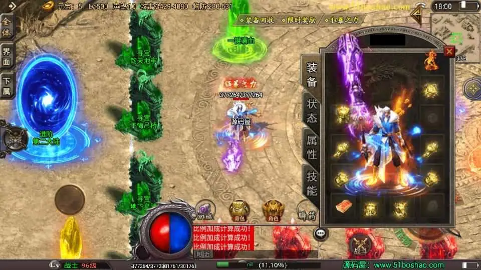 战神引擎传奇手游【潘神传奇单职业七大陆】10月最新打包WIN系特色一键服务端+详细搭建教程+通用视频教程+GM授权后台+安卓苹果双端