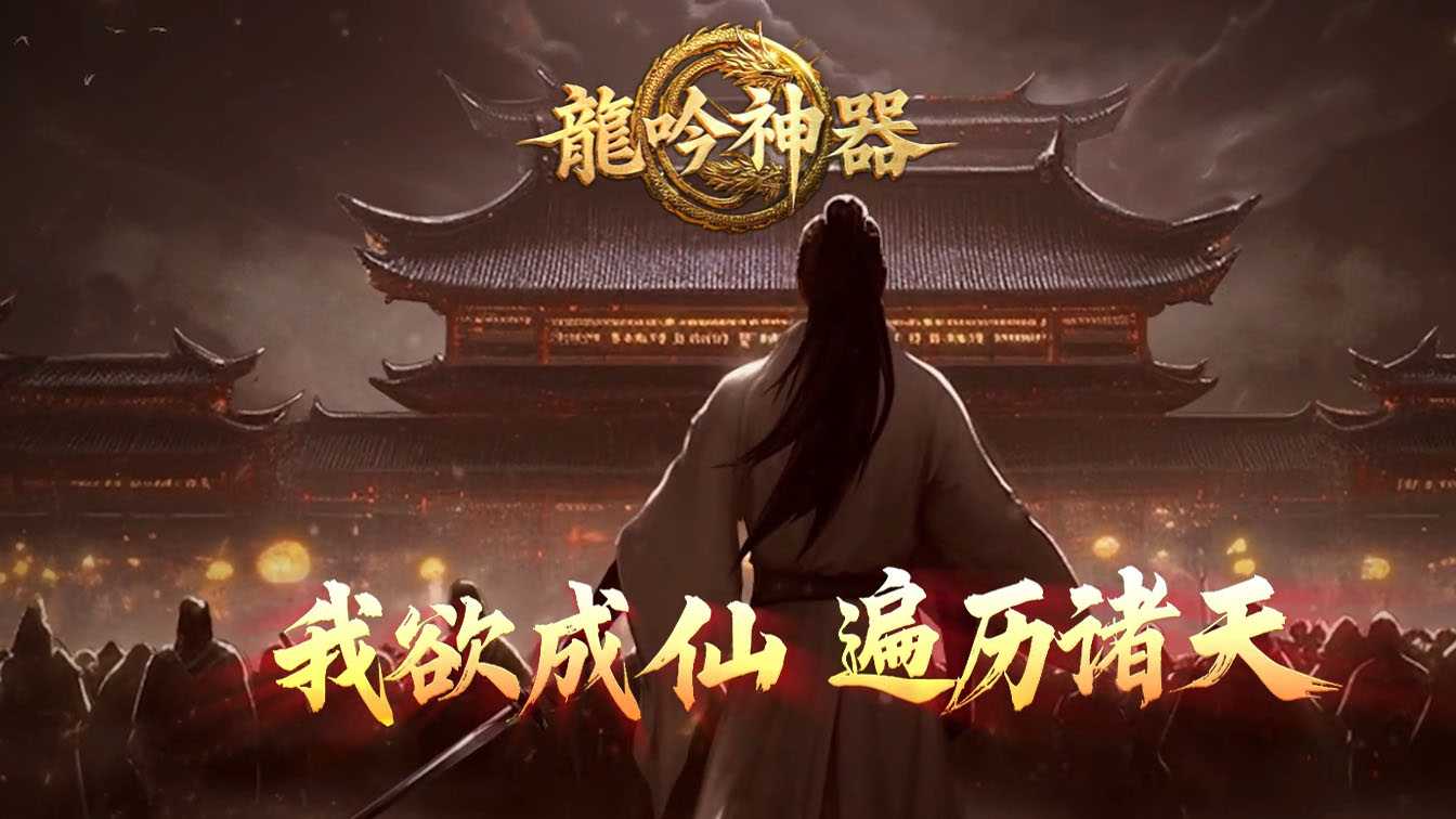 龙吟神器单职业热血传奇版本带假人服务端-GOM引擎